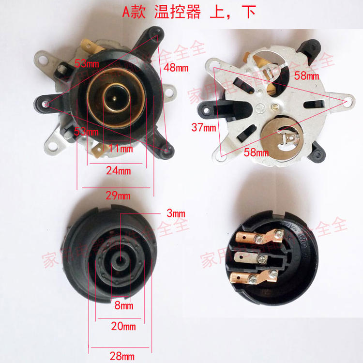 电水壶配件电热水壶底座温控器温控开关连接器耦合器上下一套