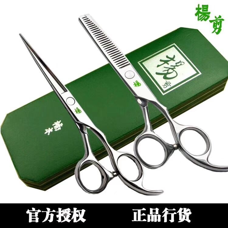 Haircut Hairdressing Scissors Flat shears Dental scissors Broken hair Bangs Hair Stylist family toolin the Home Daily , Home Hardware Tools , Scissors/Hairdressing scissors/Gardening shears , Hairdressing scissors  category - from Buy2taobao.com to provide professional Taobao agent buy service