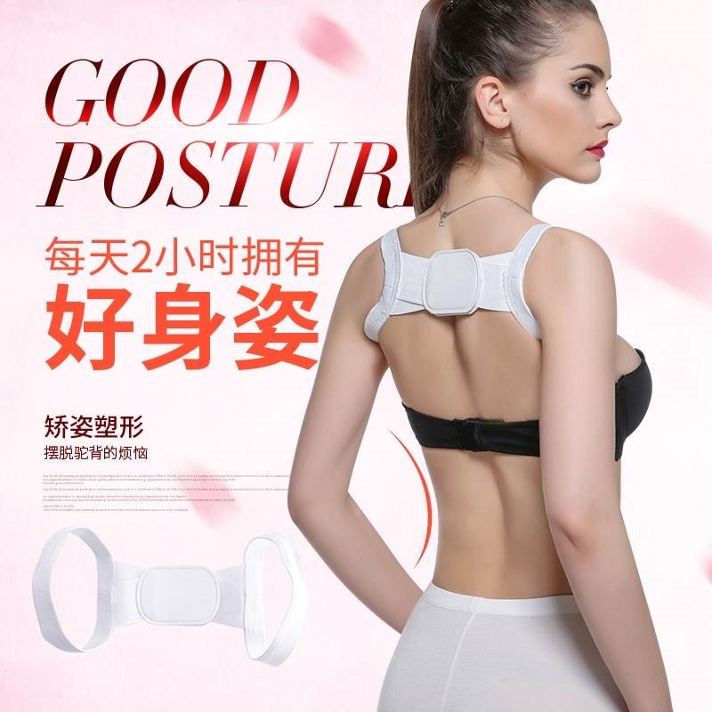 。男女隐型防驼背矫正衣学生夏季轻薄塑型成人背部小学生背带矫形在类目 个人护理/保健/按摩器材, 美体瘦身, 矫姿用品中 - 来自Buy2taobao.com提供专业的淘宝代购服务