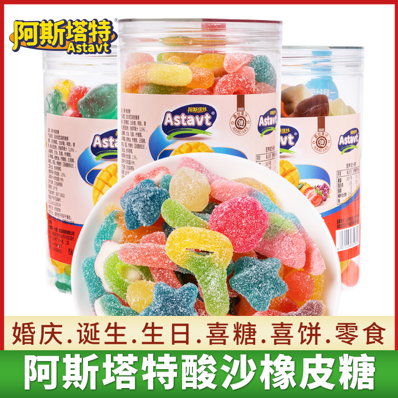 ASTAVT/阿斯塔特酸砂软糖橡皮糖网红果汁qq糖儿童糖果零食小吃