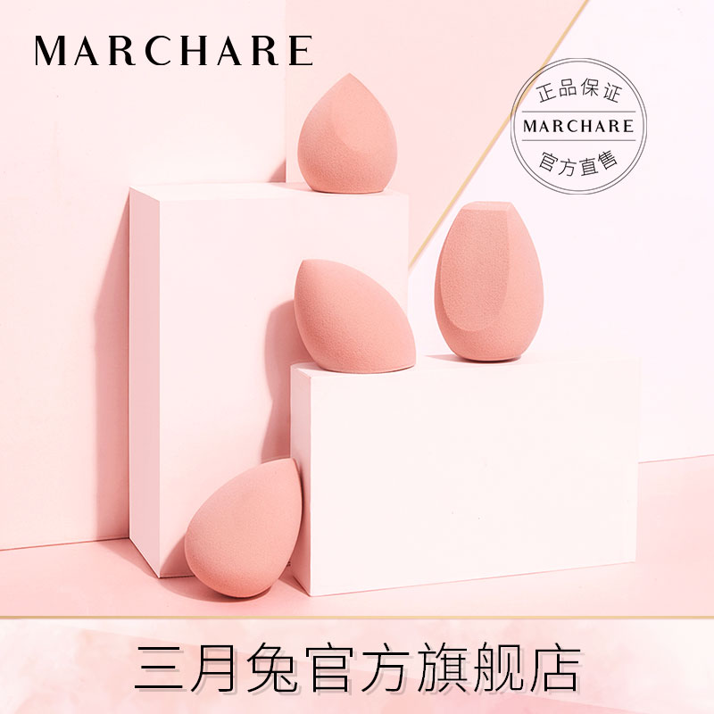 三月兔/Marchare 朝雾玫瑰美妆蛋不吃粉气垫粉扑彩妆化妆蛋海绵蛋