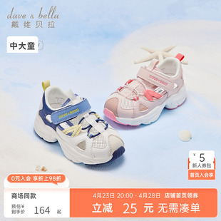 戴维贝拉男童凉鞋2024夏季新款儿童网面运动鞋幼儿园女童鞋子防滑