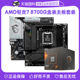 【自营】AMD锐龙R7 8700G盒装微星技嘉主板CPU套装集显板U套装