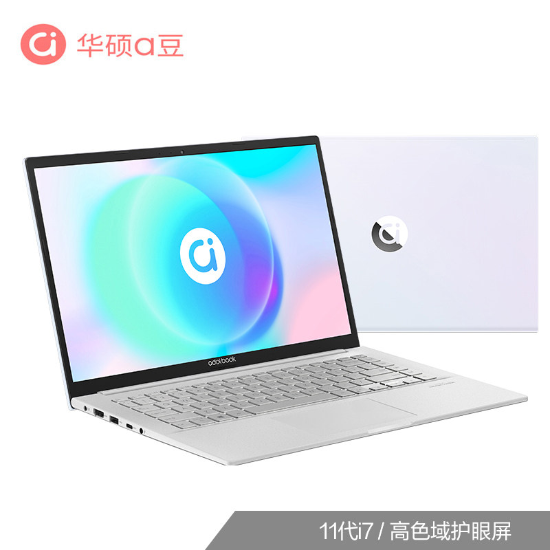 【直营】【12期免息】华硕a豆14高性能颜值11代英特尔酷睿i7轻薄便携