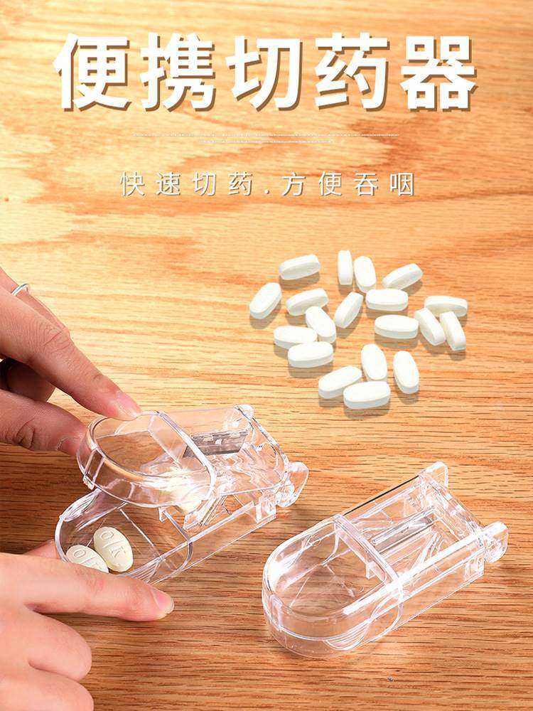 切药器三分之一精准一分二四五分之一4药片切割器药品分割