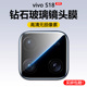 适用vivos18镜头膜后置摄像头s18e保护膜s18pro手机钢化贴摸vivo高清玻璃vivis全包por防刮摔vovs相机圈viv0