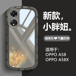 适用OPPO A58手机壳新款糖果色A58X气囊防摔PHJ110透明磨砂oppa58保护套全包硅胶opopa男女网红0PP0a超薄软壳