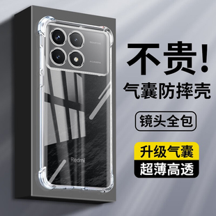 适用小米红米K70手机壳新款四角气囊redmi k70e全包防摔k70pro冠军版保护套透明硅胶k70por网红超薄液态软壳