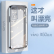 vivo x60手机壳透明电镀x60pro镜头保护套pro+防摔x60t硅胶por男士vviox女款vivi网红viv0高级感vovo软壳适用