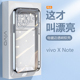 适用vivo XNote手机壳透明电镀V2170A镜头保护套X Note防摔硅胶vivoxnote男士女款xnoto网红高级感简约软壳