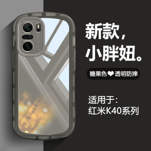 适用红米k40s手机壳新款糖果色redmi k40气囊防摔小米k40pro全包pro+软壳游戏增强版网红男女透明磨砂保护套