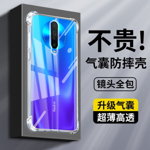 适用红米k30手机壳新款k30pro四角气囊redmi k30至尊纪念版全包防摔保护套小米k30s透明硅胶k20网红超薄软壳