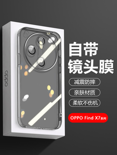 适用OPPO FindX7手机壳5G自带镜头膜PHZ110超薄防摔findx7ultra硅胶保护套fnidx7网红男女透明全包秋冬软壳