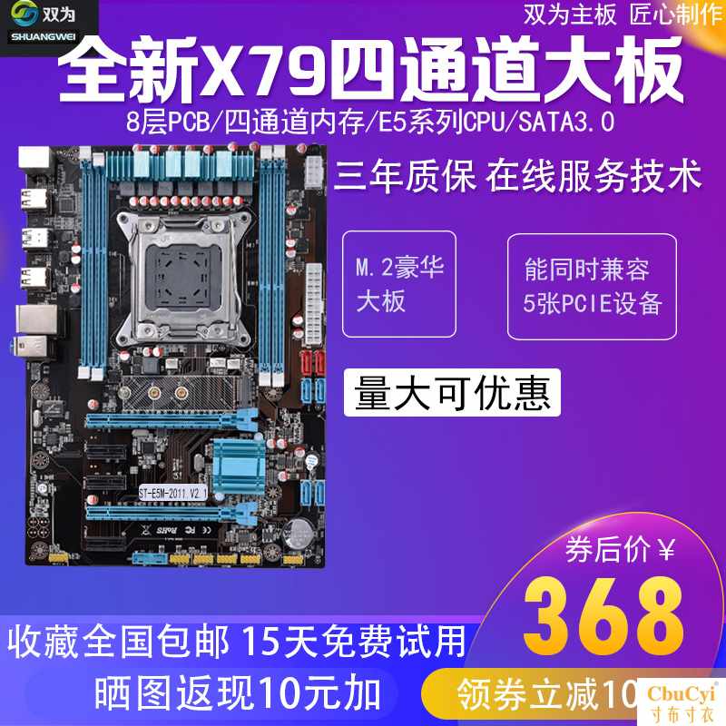 x79全新ddr3 2011主板e5台式电脑套装支持e526在类目 电脑硬件/显示器/电脑周边, 主板中 - 来自Buy2taobao.com提供专业的淘宝代购服务