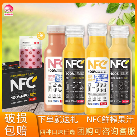 农夫山泉100%NFC果汁橙汁苹果芒果汁冷压榨轻断食饮料300ml*24瓶