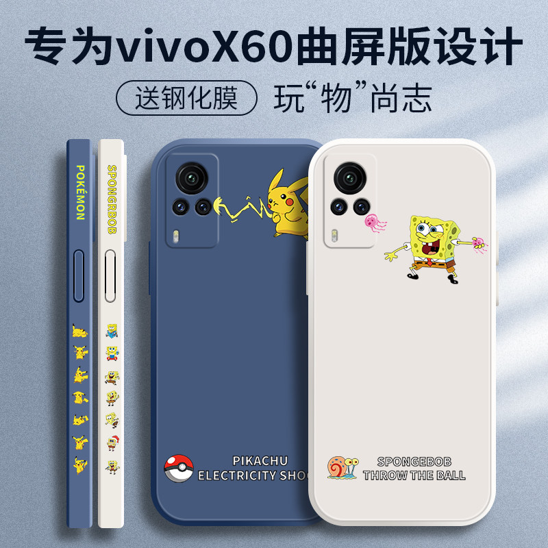 vivox60曲屏版保护套镜头全包磨砂超薄vivox60手机壳个性卡通手机套潮