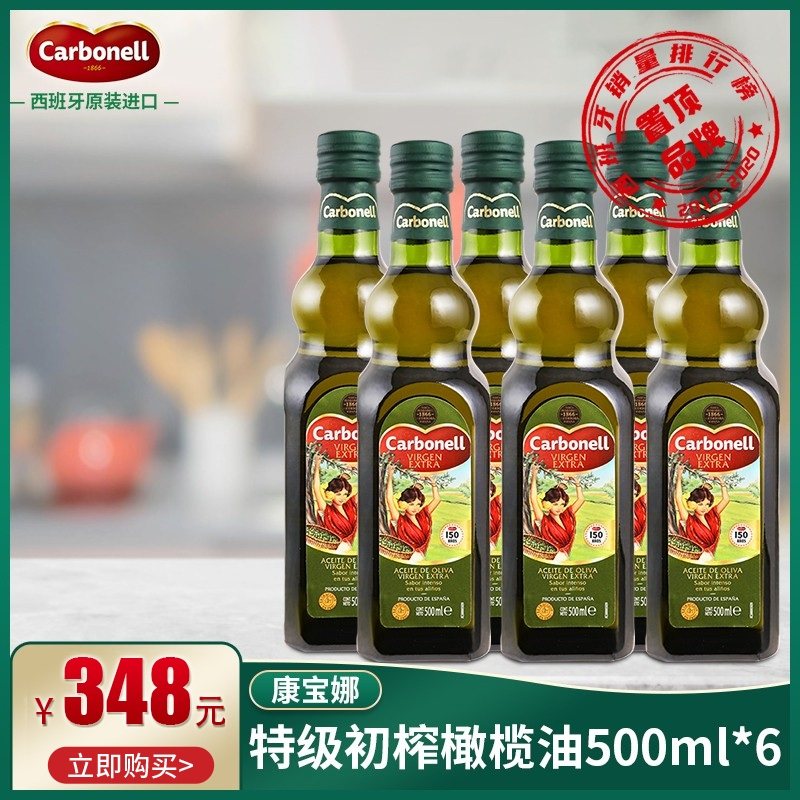 康宝娜carbonell特级初榨橄榄油西班牙原装进口食用油健身500ml*6