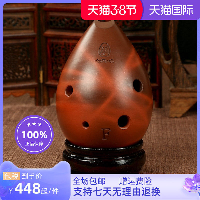 陨乐器六孔埙专业演奏陶埙成人学生初学者吹奏乐器七星勋乐器