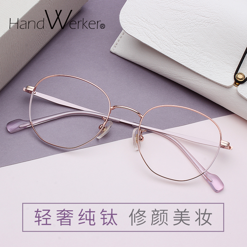 玫瑰金纯钛眼镜框女小脸眼睛架网红圆脸有度数近视眼镜架可配镜片