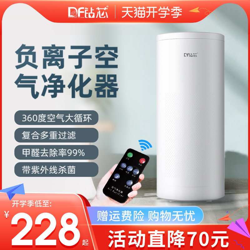 Coring atmosphere purifier household anion small-scale In addition to formaldehyde Secondhand smoke Smell bedroom a living room Timing Mutein the Electrical life , Air Purifier/Oxygen Bar category - from Buy2taobao.com to provide professional Taobao agent buy service