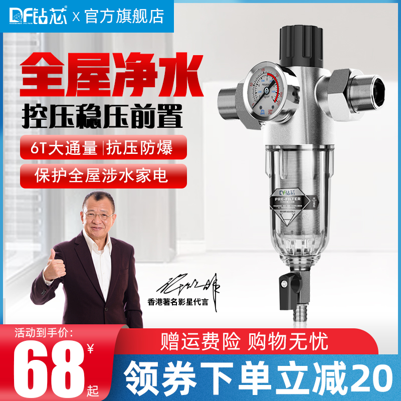 钻芯前置过滤器家用净水器反冲洗自来水稳压型大流量中央全屋管道|msdalam kategori peralatan dapur, penulen air - dari Buy2taobao.com untuk memberikan perkhidmatan ejen Taobao profesional membeli