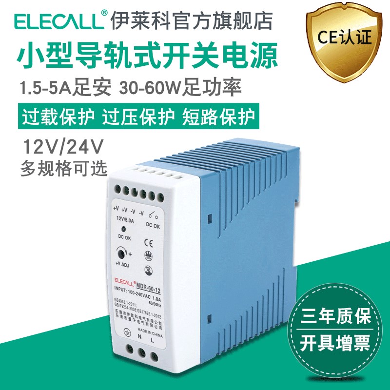 led40导轨开关电源20w60-1224v交流流转直流变压器1a