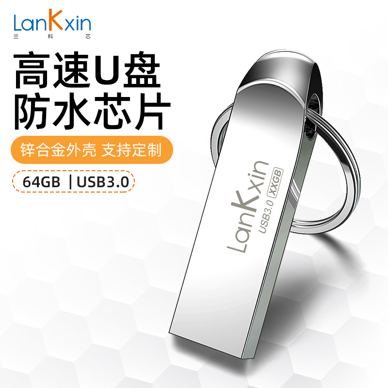 兰科芯u盘64g 金属高速usb3.0 个性定制盘 学生闪存盘64G 创意移动迷你车载优盘64g 个性刻字logo礼品定制U盘|ruв категории Карты памяти, U диск - от Buy2taobao.com для оказания профессиональной услуги покупки агента Taobao
