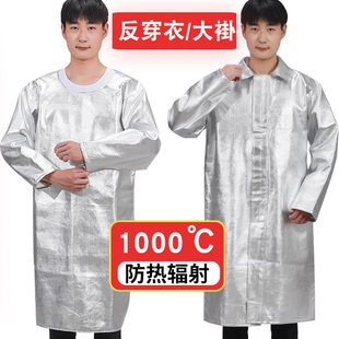 铝箔隔热服耐高温服反穿衣防1000度围裙防火阻燃大褂炉前工防护服