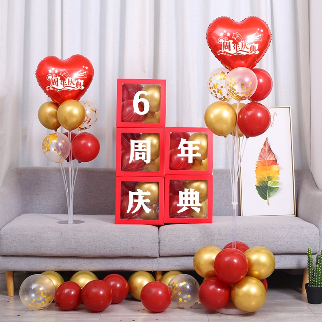 周年庆气球创意定制店庆开业大吉气氛布置公司周年庆典活动装饰品