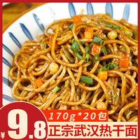 武汉热干面正宗湖北特产非油炸碱水面方便速食挂面条早餐食品包邮