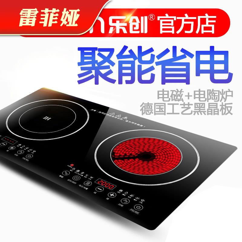 lecon/乐创嵌入式电磁炉双灶一电一陶双头电陶炉智能镶入式炉家用在类目 厨房电器, 电磁炉中 - 来自Buy2taobao.com提供专业的淘宝代购服务