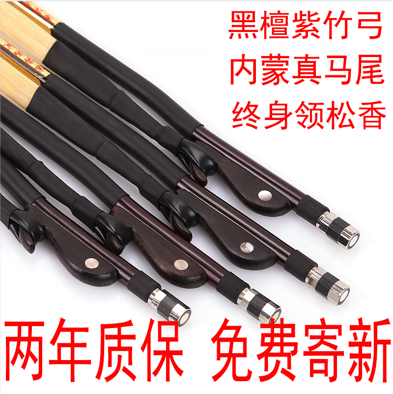 二胡弓子专业琴弓真马尾弓毛高级高档专业弓子真公马尾毛乐器|ruв категории музыкальный инструмент/гитара/пианино/аксессуары, Национальный музыкальный инструмент, этнических тянуть струнный инструмент, эрху - от Buy2taobao.com для оказания профессиональной услуги покупки агента Taobao