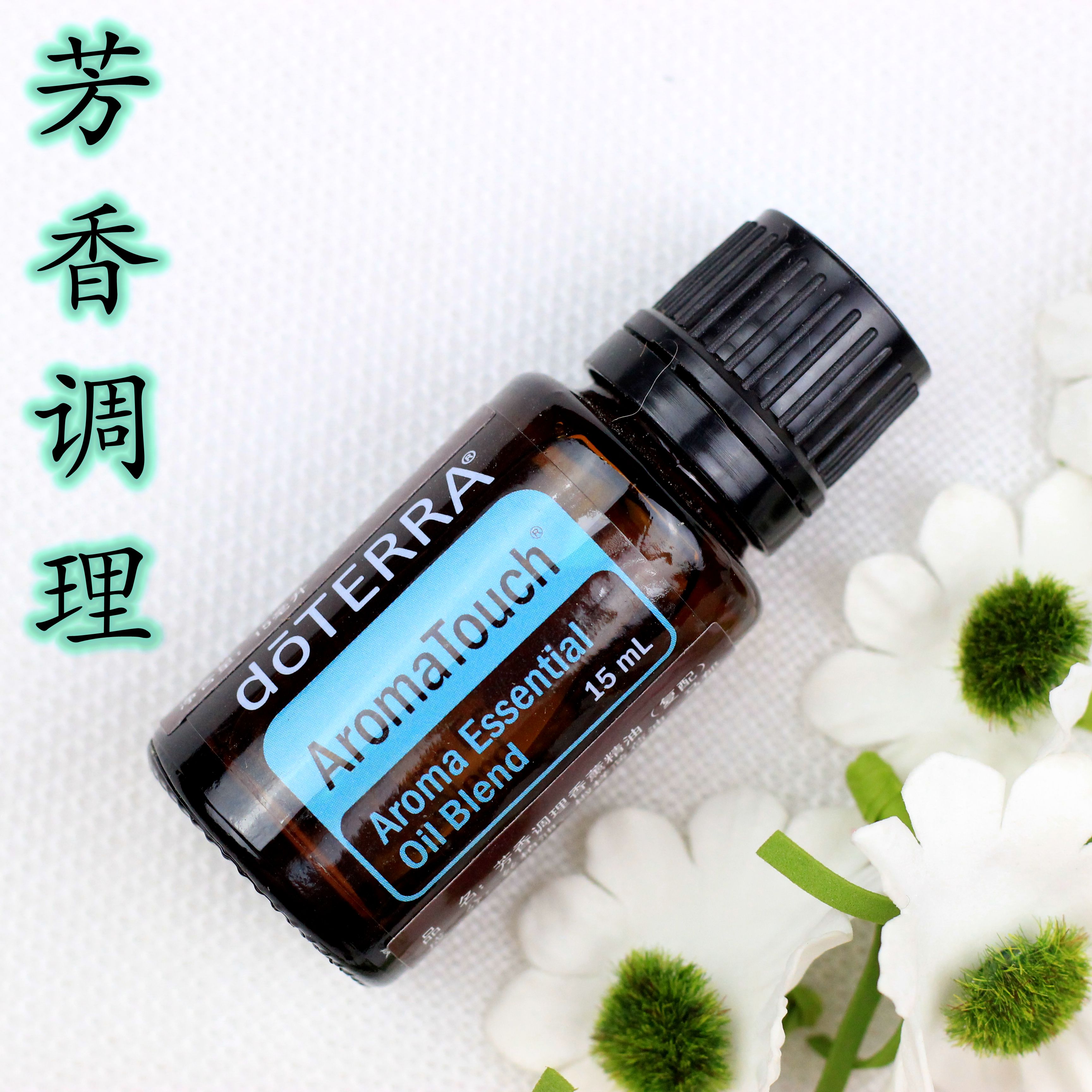 包邮多特瑞芳香调理复方精油15ml 按摩身体放松身心舒缓疼痛|ruв категории Средства для ухода за собой, эфирные масла Ароматерапия, эфирное масло - от Buy2taobao.com для оказания профессиональной услуги покупки агента Taobao