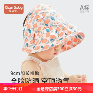 婴儿防晒帽新款宝宝帽子女童婴幼儿空顶帽太阳帽儿童大檐帽遮阳帽