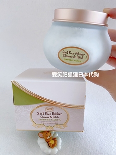 现货包邮日本本土采购Sabon二合一晨间洁面面部磨砂膏限定抹茶味