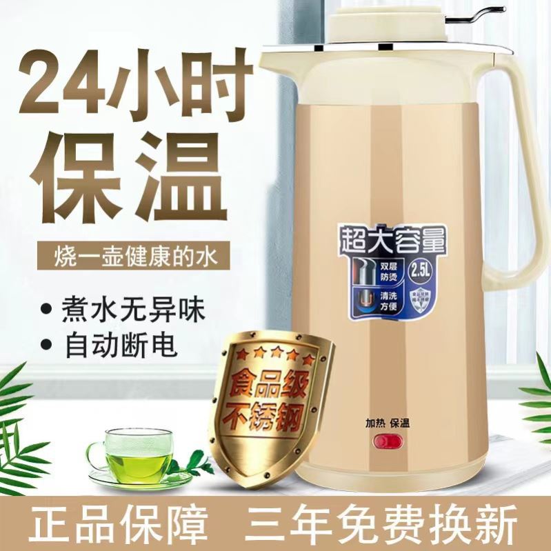 万利达保温电热水壶2.5L大容量食品级不锈钢快速烧水双层防烫