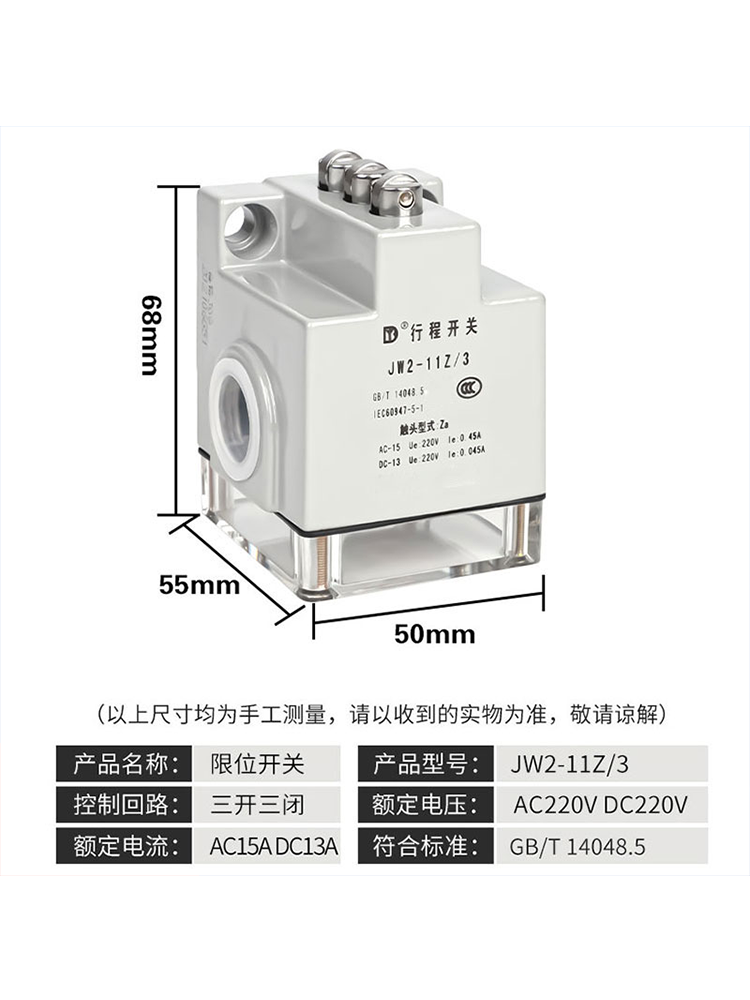 JW2-11Z/3行程开关防水限位开关线切割三开三闭滚轮机械组合开关
