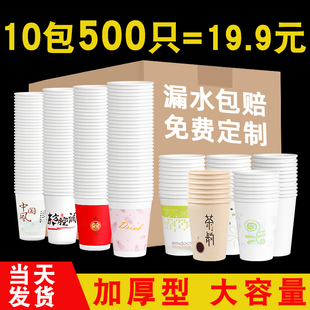 一次性纸杯定制印logo家用商用杯子加厚竹纤维水杯整箱一次性杯子