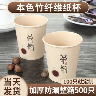 一次性杯子本色纸杯定制印LOGO原浆竹纤维带盖咖啡奶茶杯加厚水杯