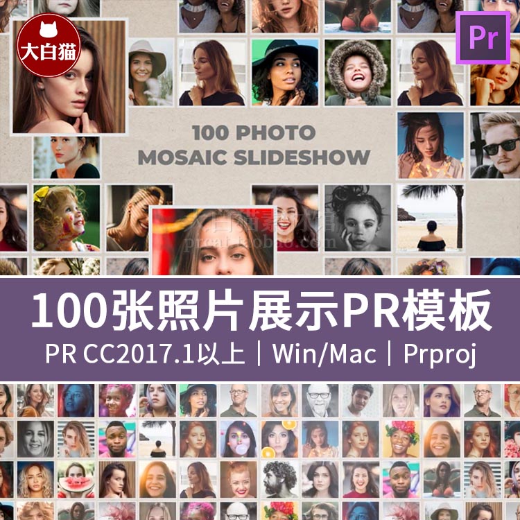 pr照片汇聚模板 100张照片展示幻灯片合成一张图照片墙片头pr模板