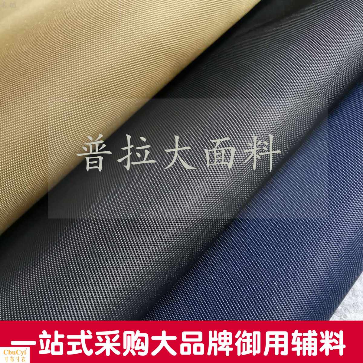 意大利进口 尼龙普拉Da面料 热门 降落伞包 斜跨水桶 布包|ruв категории домашний ткань, ткань/ткань/ручной diy ткани ткани - от Buy2taobao.com для оказания профессиональной услуги покупки агента Taobao