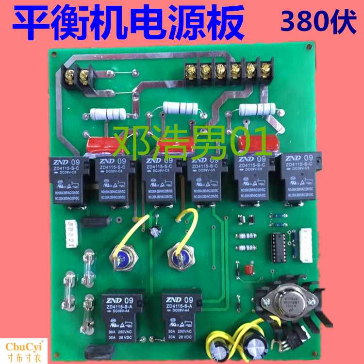 大小车轮胎平衡机平衡仪配件大力CB-958B平衡机380伏电在类目 汽车/用品/配件/改装, 汽车美容/保养/维修, 汽车维修/工具, 轮胎平衡仪中 - 来自Buy2taobao.com提供专业的淘宝代购服务