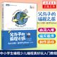 父与子的编程之旅 与小卡特一起学Python 第三3版 中小学生编程少儿编程真好玩入门教程童趣味亲子互动教孩子学编程正版书籍