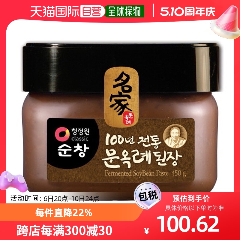 韩国直邮Chung Jung One酱油烹调炒菜炖煮调味品老字号罐装450g