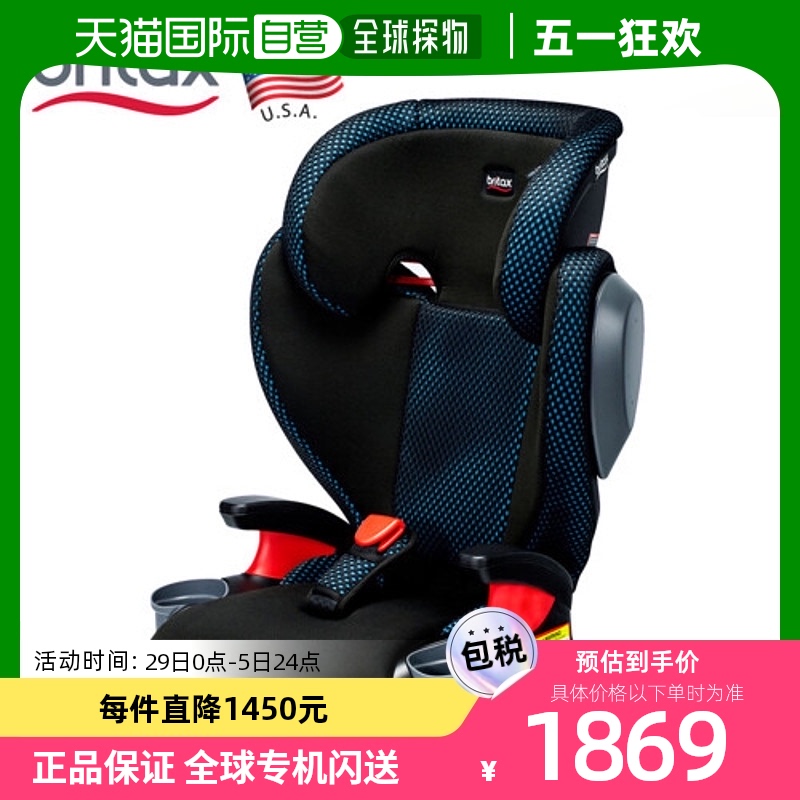 韩国直邮[britex] 时尚point儿童安全座椅 [ISOFIX]宝得适