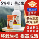 国光根盼5%吲哚丁酸萘乙酸移栽扦插爆发根植物生根液壮苗剂生根粉