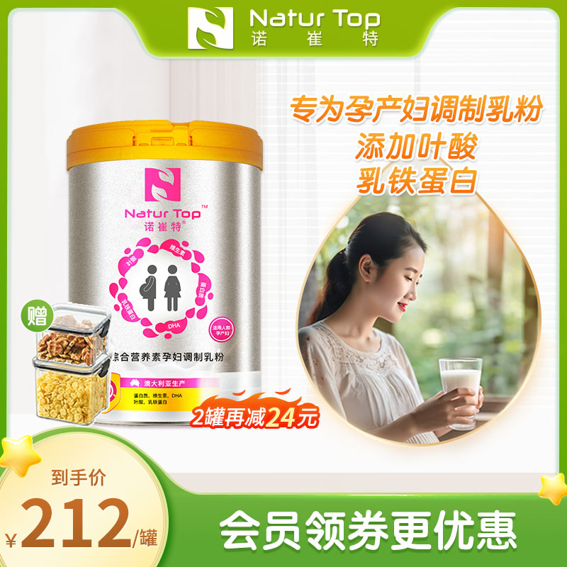 Natur top澳洲诺崔特妈妈孕