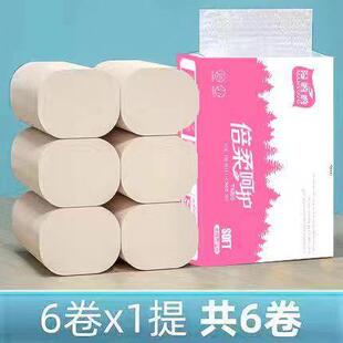 【刀姐撸羊毛】便携式卷纸6卷