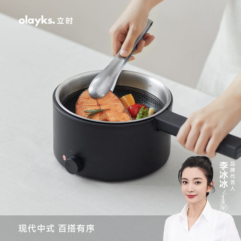 olayks电煮锅家用多功能分体式