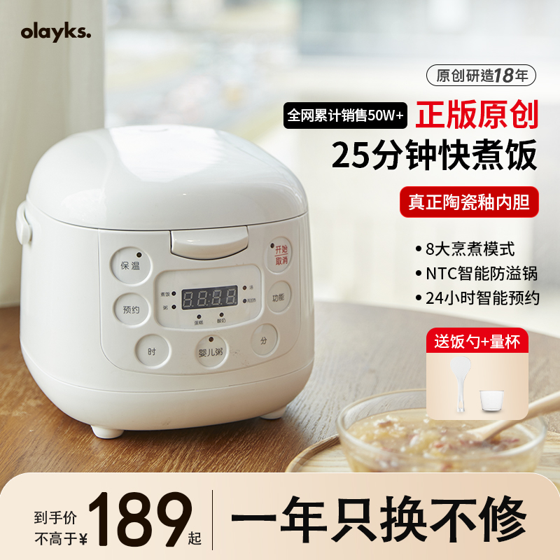 olayks家用多功能智能电饭煲陶